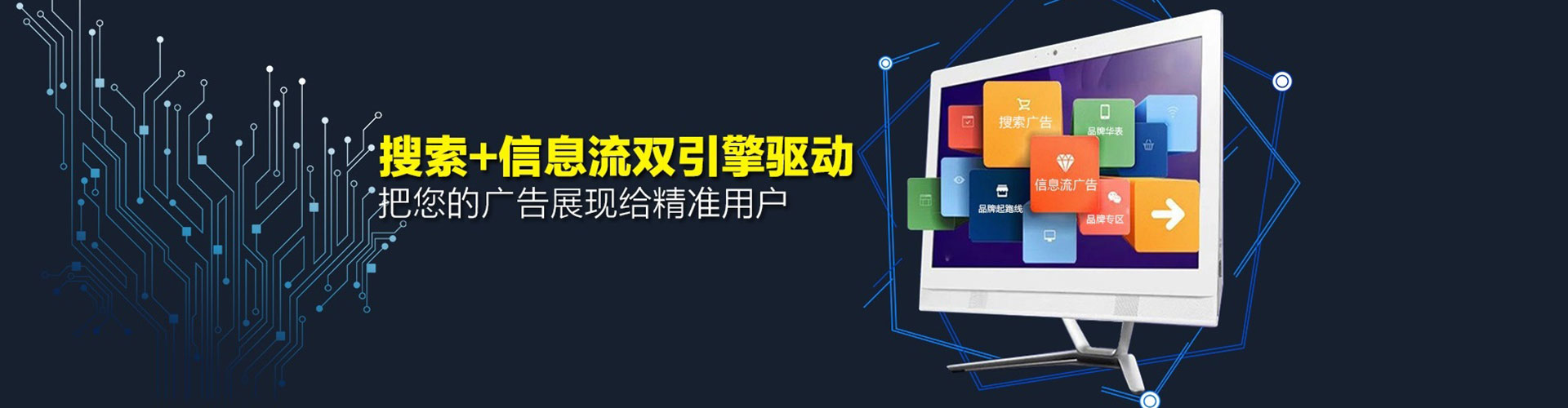 前镇信息流开户